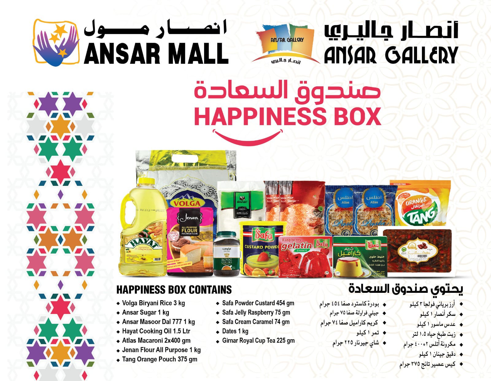 Ramadan Happiness Box, 16 Products